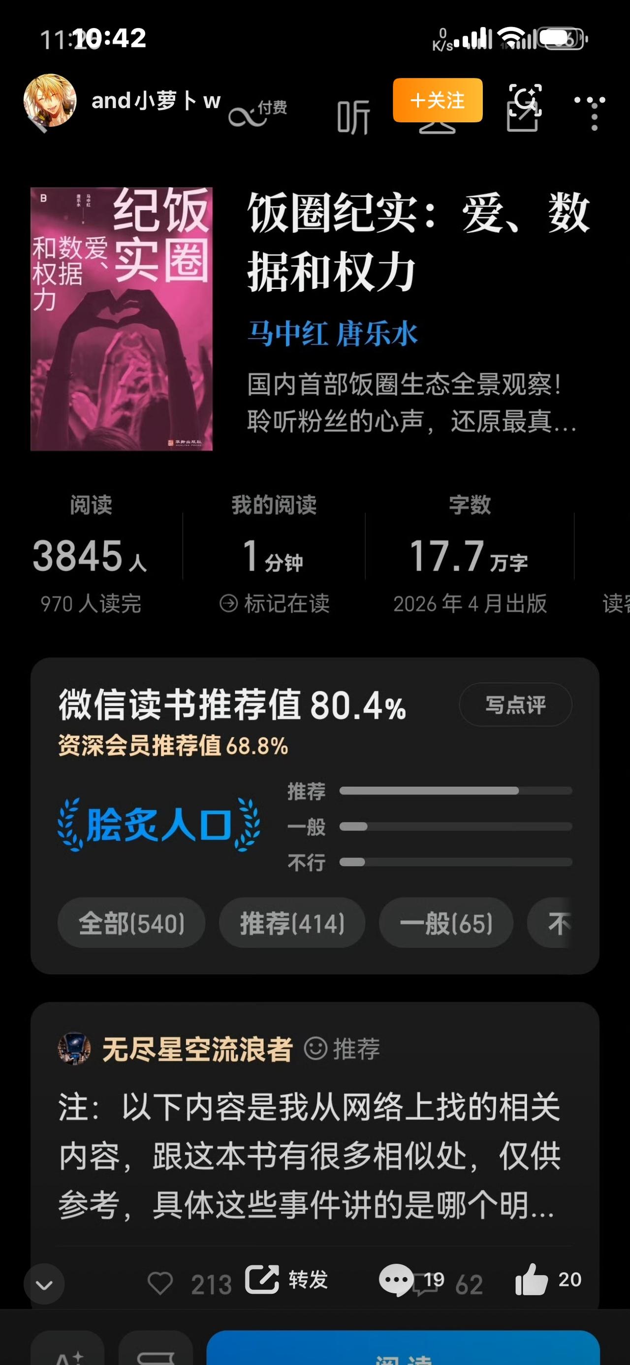 结合两本书被曝由AI撰写这一热点，创作3版不同风格头条爆款视频文案，口语接地气、