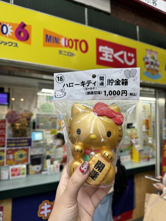 🇯🇵浅草寺买到Hello Kitty存钱罐了！