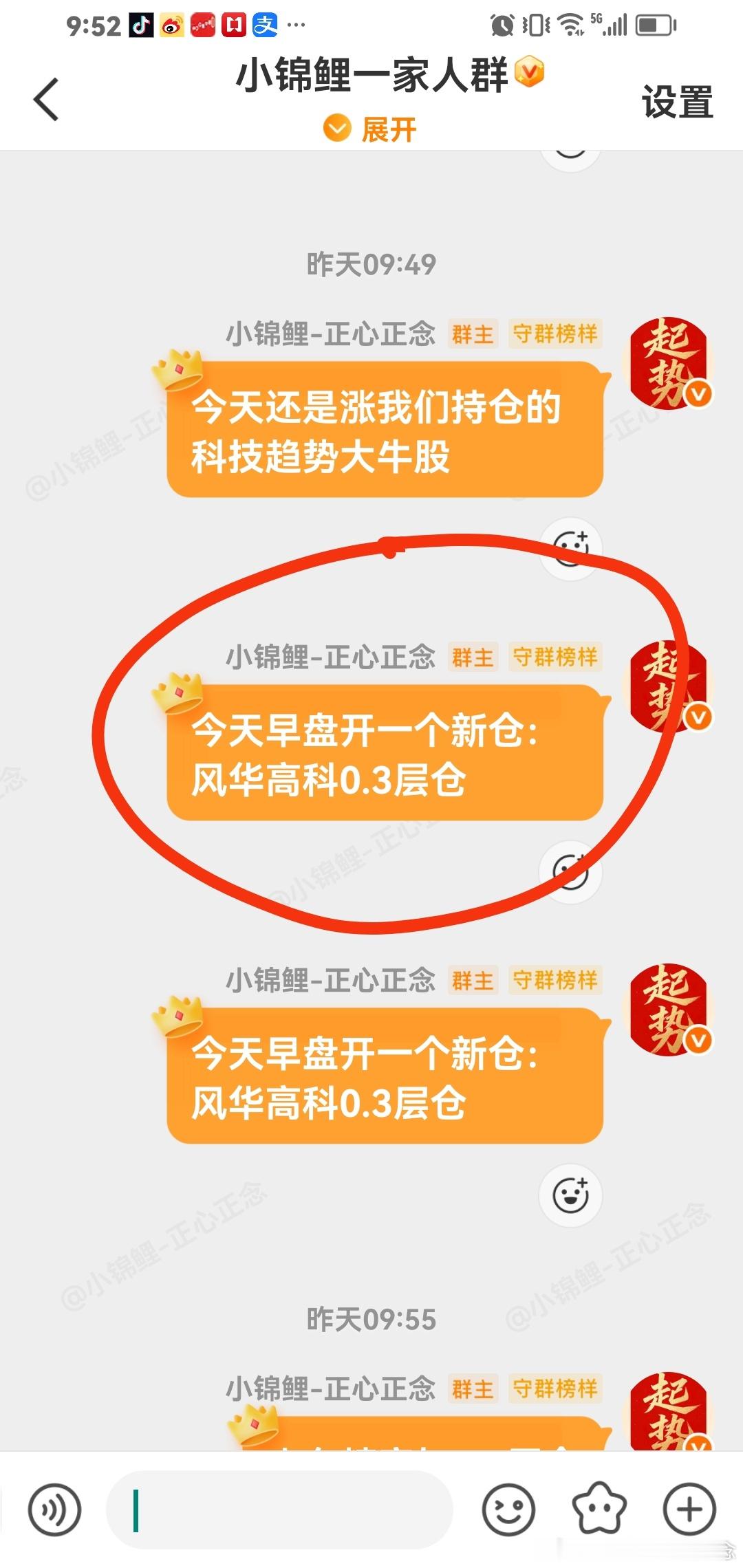 昨天开了一个新仓，直接涨停风华高科 