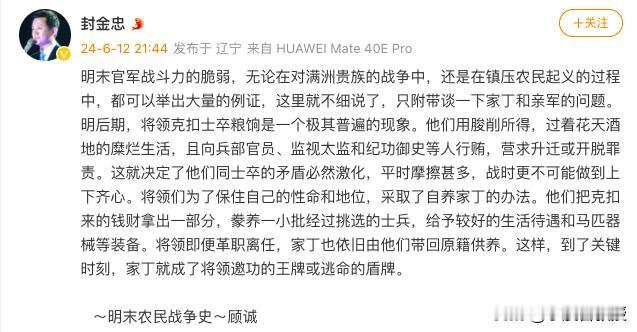 明朝皇帝是如何允许这种私人军队存在的，心理值得玩味，不仅允许存在，而且在发生战争