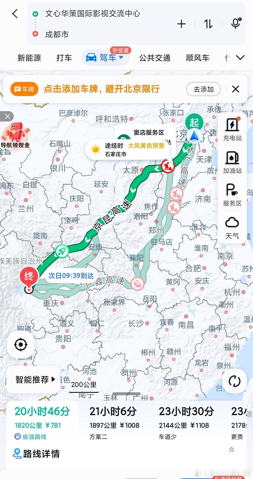 铁腚到成都的原因:1.被🈲飞了   2.若若跟着怕被拍xjs你们选一个吧 