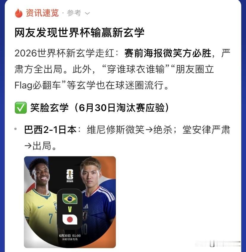 虽然这一届世界杯确实是出乎意料的有点多，毕竟多了这么多第一次露面的球队，也就多了