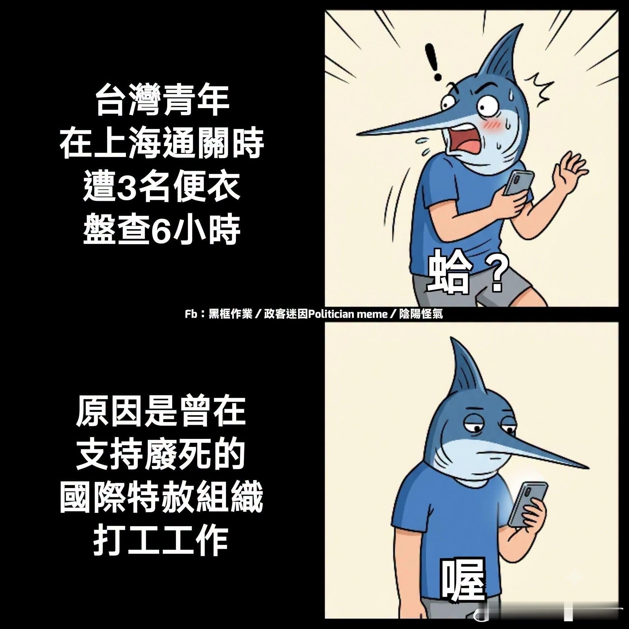 中国台湾省 所以，我就說呀，民進黨為什麼炒作所謂“失蹤”，估計就是有台諜顛覆組織