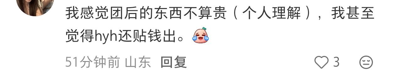 小甜反思一下 