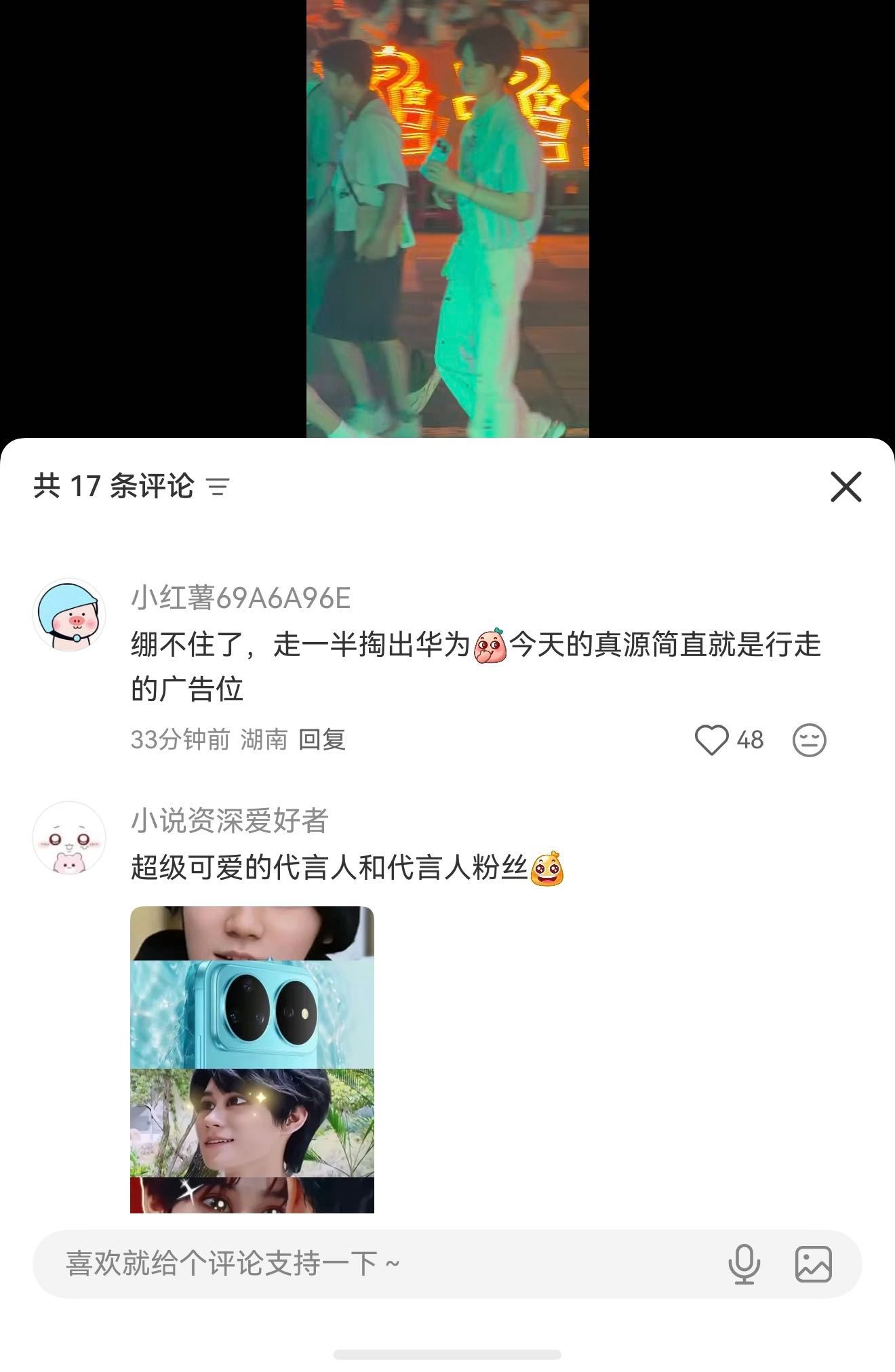 时代少年团到哪都不忘了展示代言时代少年团代言无时无刻不在展示 翻完一组路透图，记