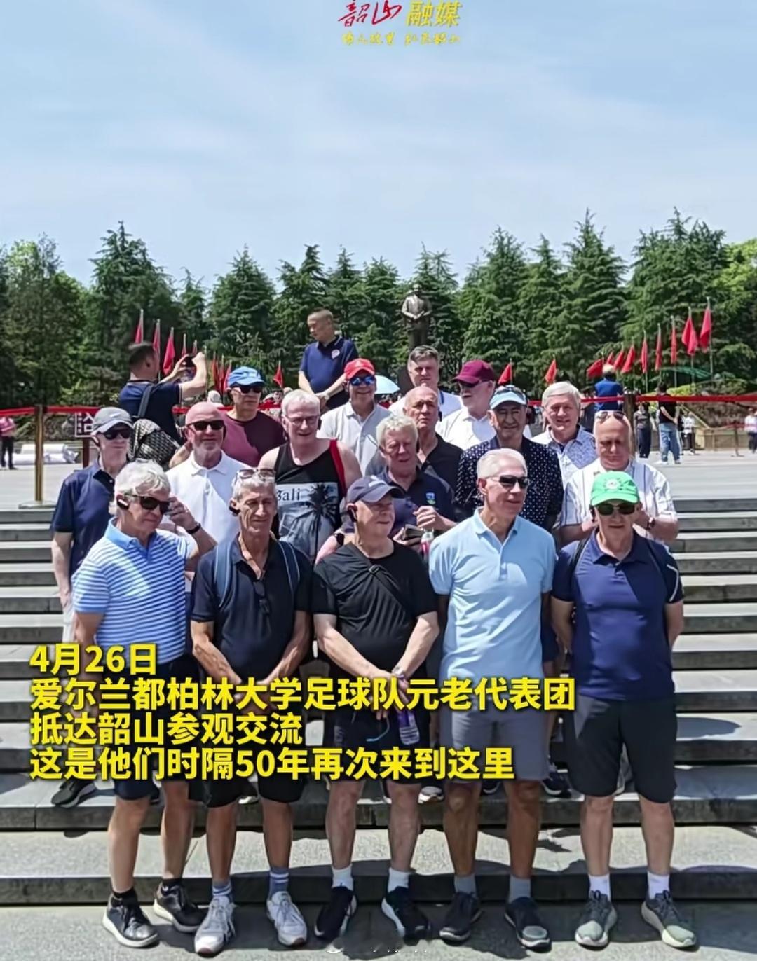 昨天，爱尔兰都柏林大学足球队的元老代表团来到了韶山。这是他们时隔五十年后的再次造