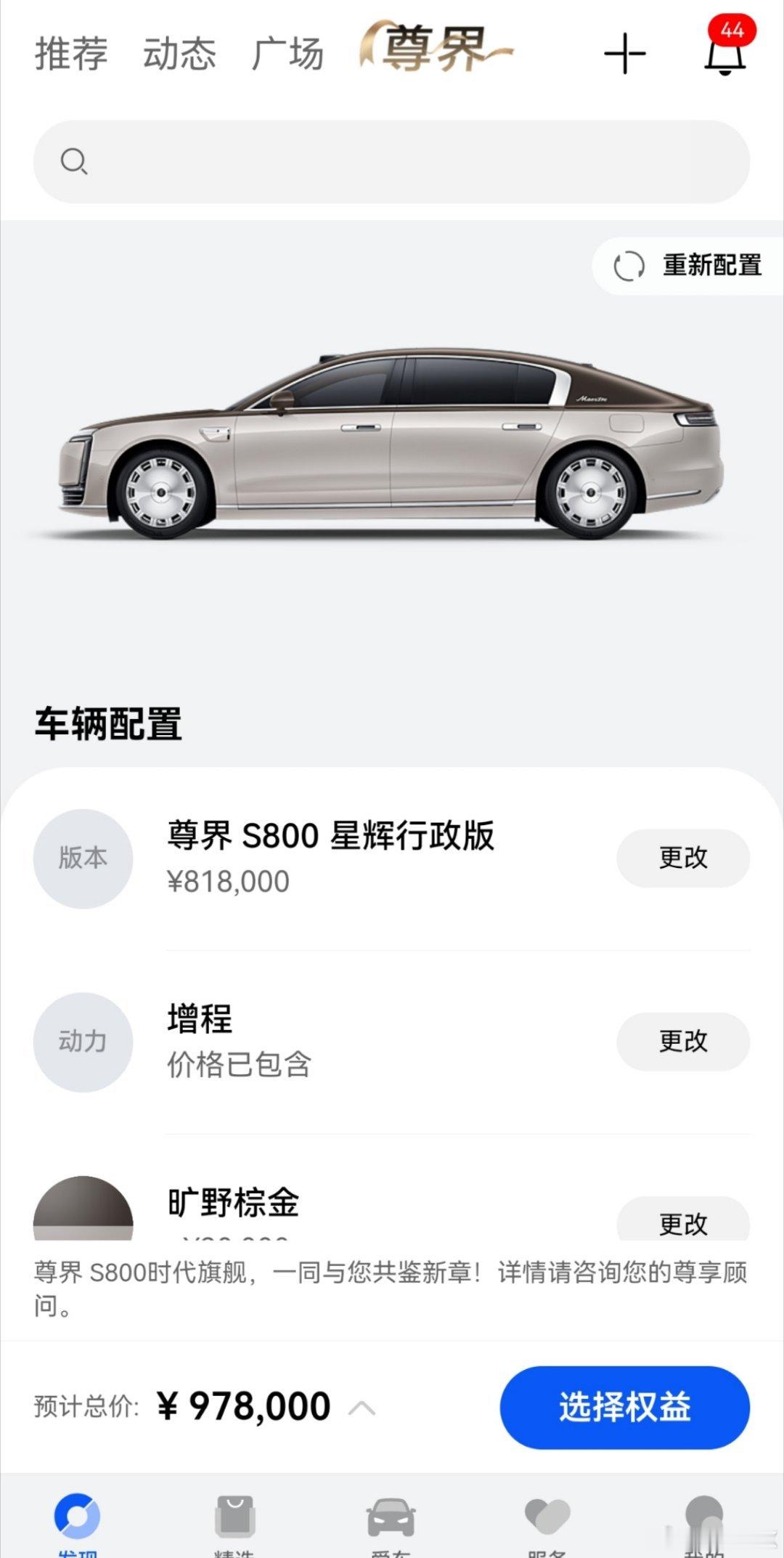 余承东称尊界订单70%百万顶配 尊界S800今天亮相粤港澳大湾区车展余总透露尊界
