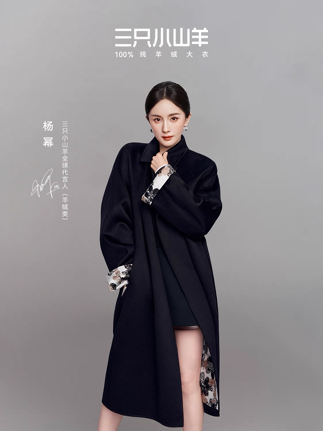 杨幂三只小山羊品牌全球代言人 🍑上了新图 我大呼神女[拜托] ​​​