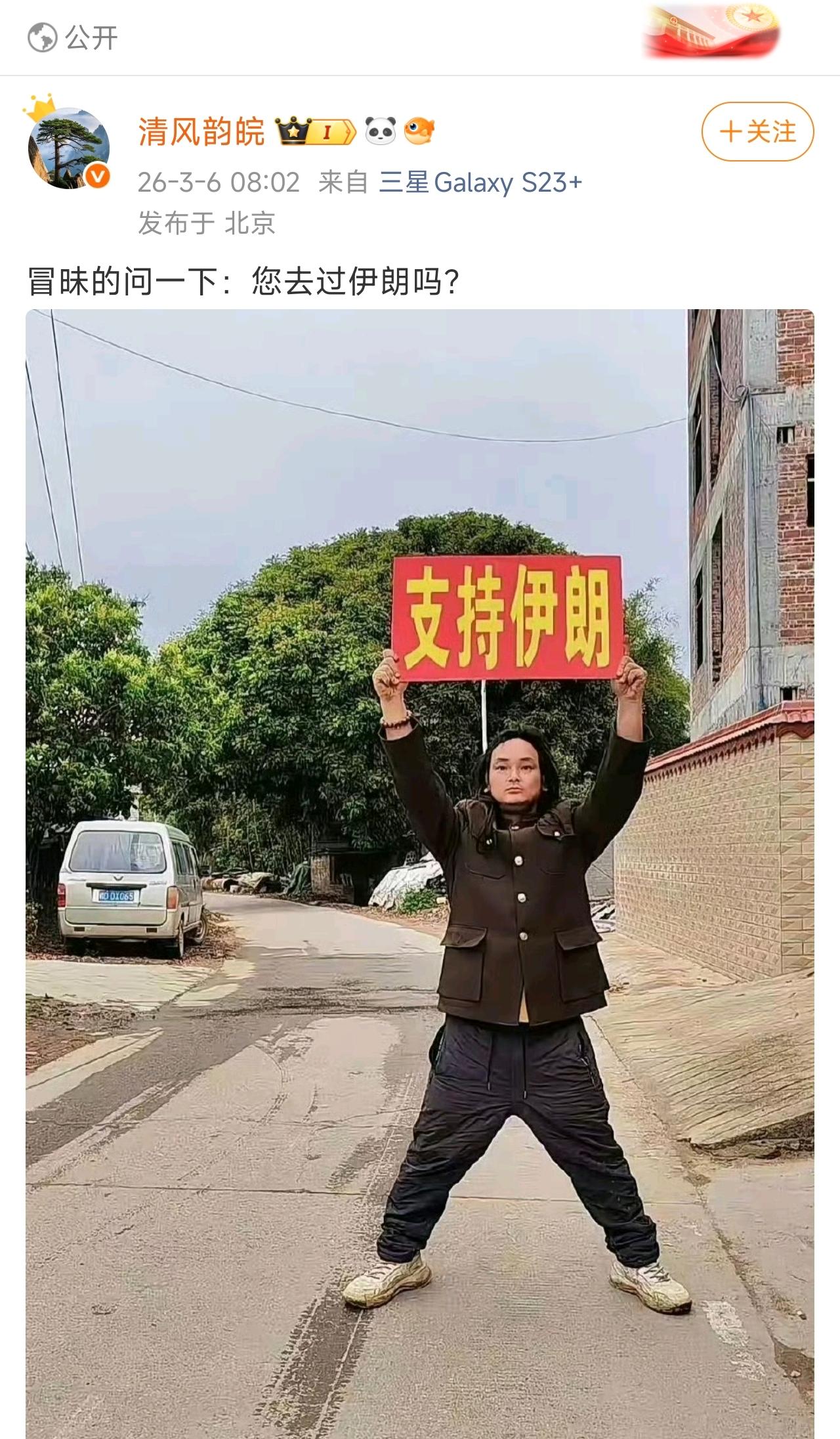 按照这厮的逻辑，支持美国的，要去过美国！支持以色列的，要去过以色列！支持乌克兰的