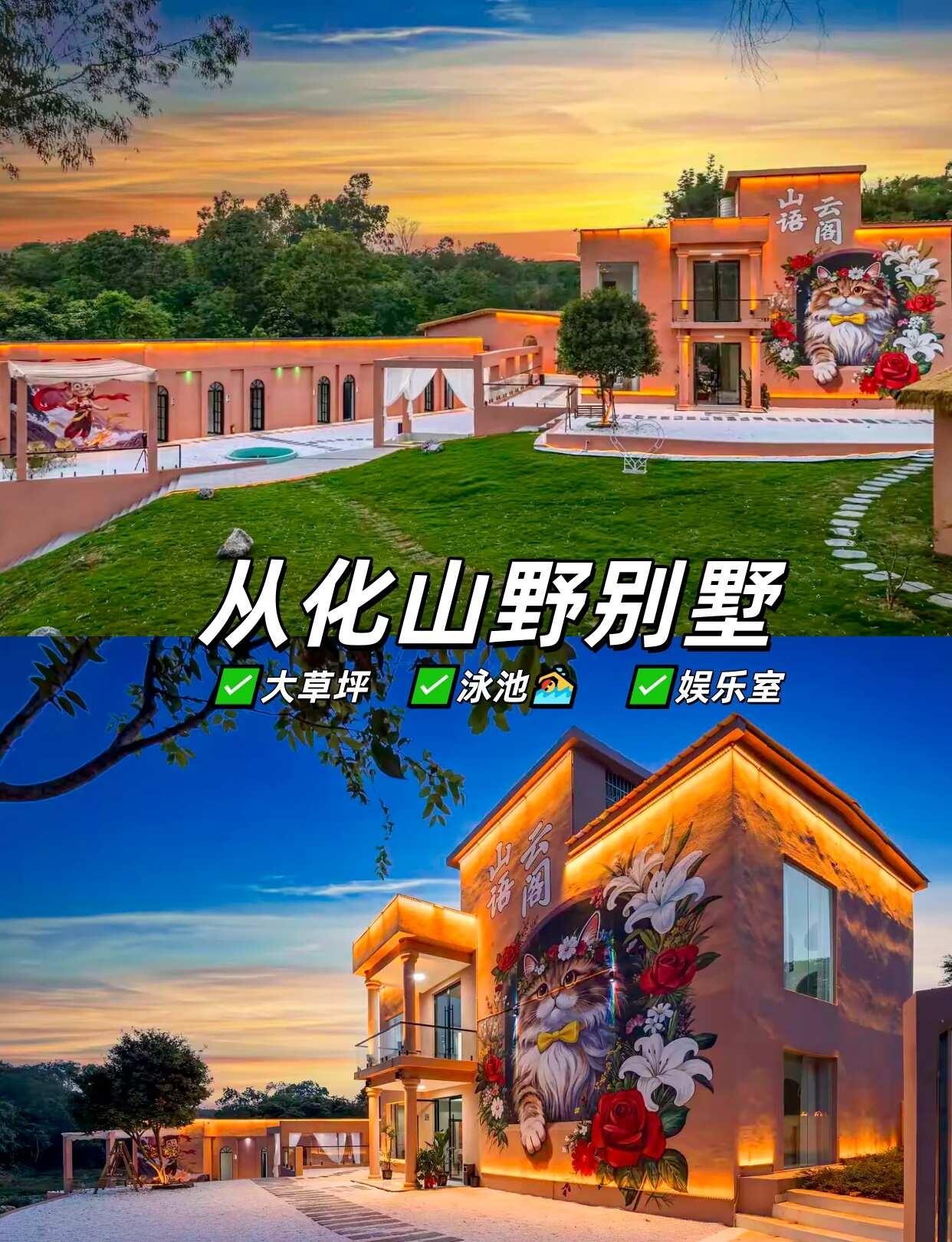 广州 1h 直达！住进森林里的橘子色城堡🍊
救命！在从化和家人朋友住了 N 次