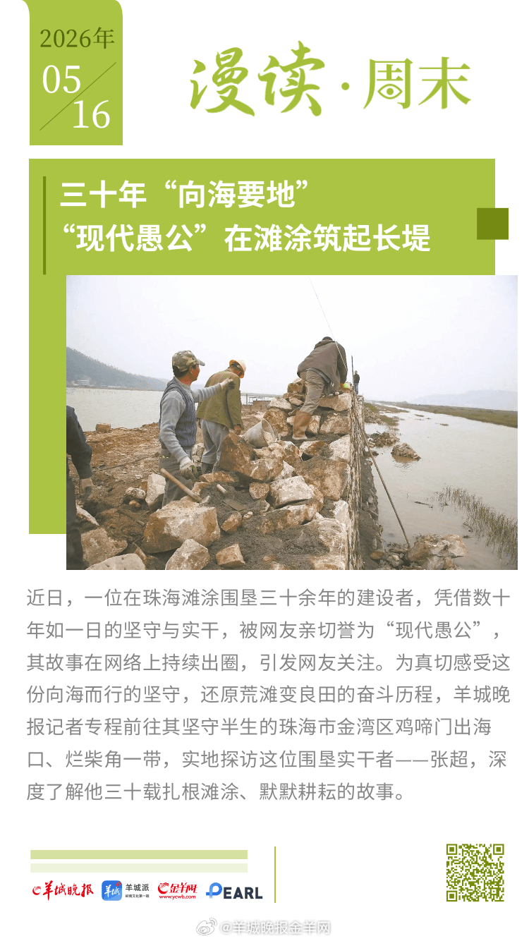 #漫读周末#  更多精彩报道，请扫码关注羊晚全媒体报道！  #警方通报女孩盲道被