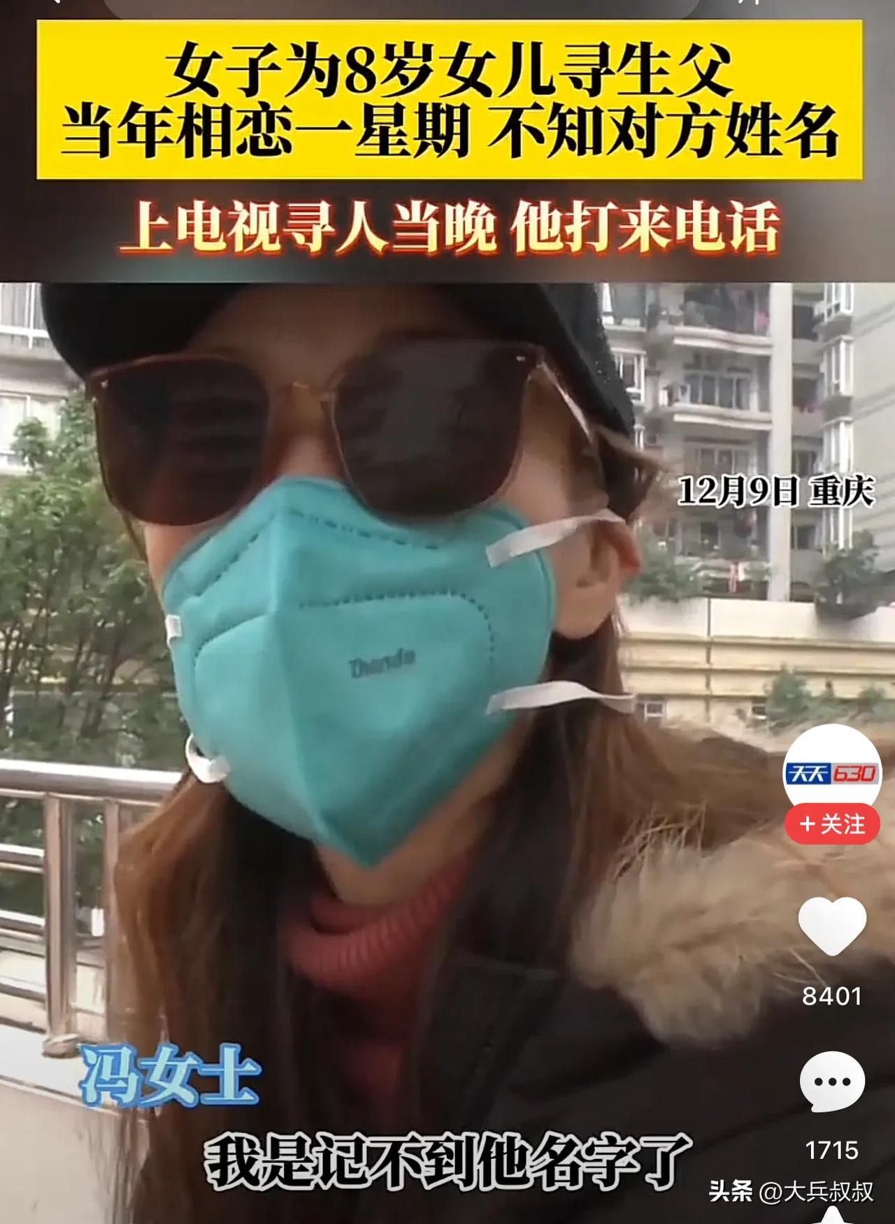 重庆，一女子和男友仅仅相恋了几天，两人就分了手，可是此时女子却发现自己怀了孕，随