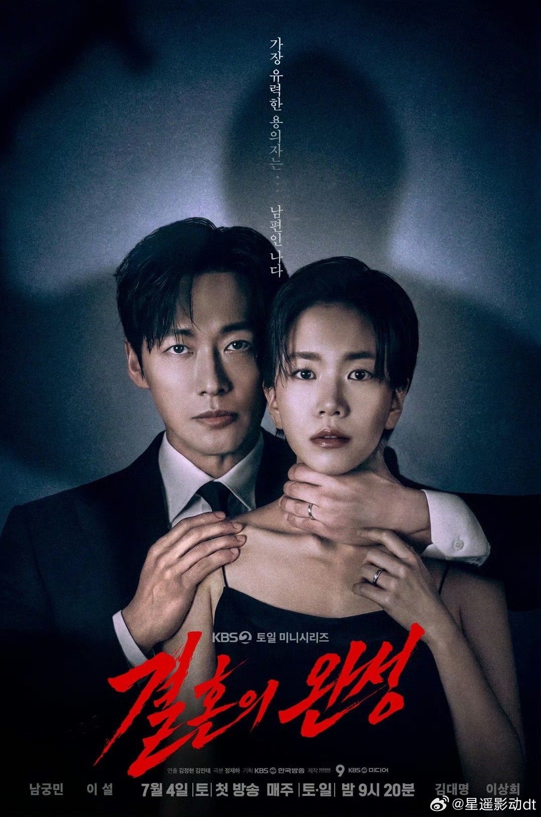 婚姻之后 （韩剧）更新1-11集渡: 网页链接跨：网页链接毛骨悚然的恋爱  更新