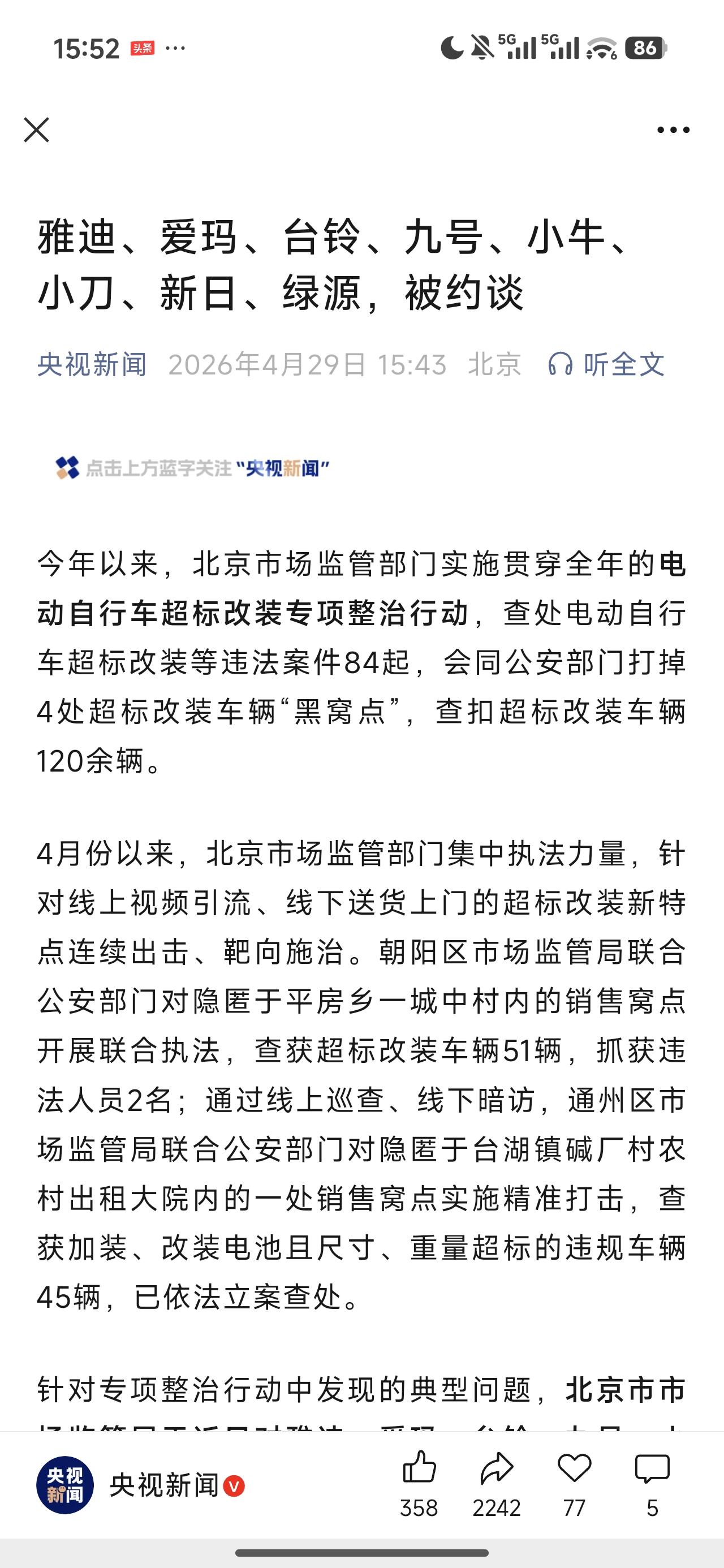 有没有发现，今年才过去几个月，各行各业就这么多大企业被约谈。说明了一个问题：野蛮