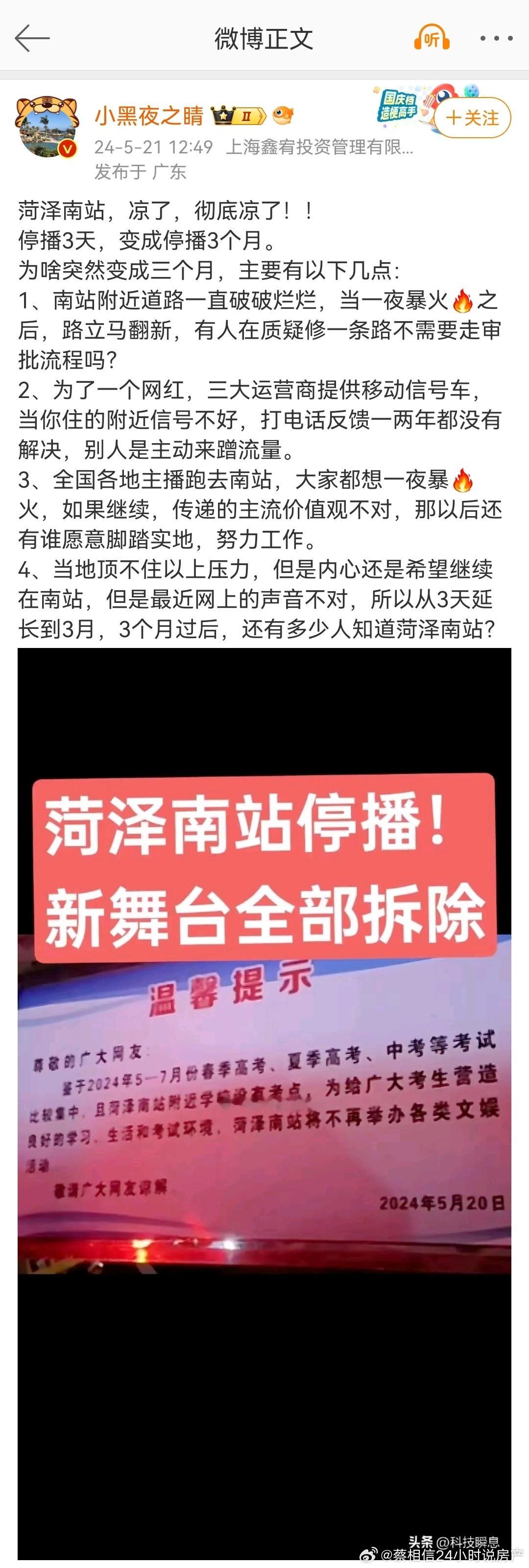 去年的给小朋友们教学的挖呀挖火了，这个毕竟是搞教育的，没有什么能喷的，今年郭有才