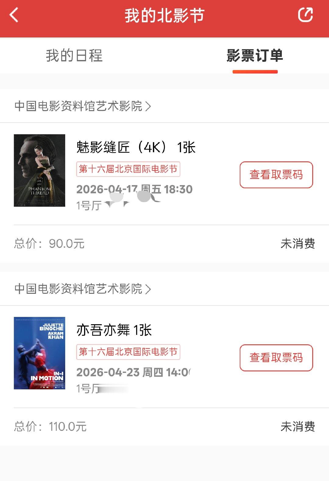 主竞赛一个没抢到了就这样吧 