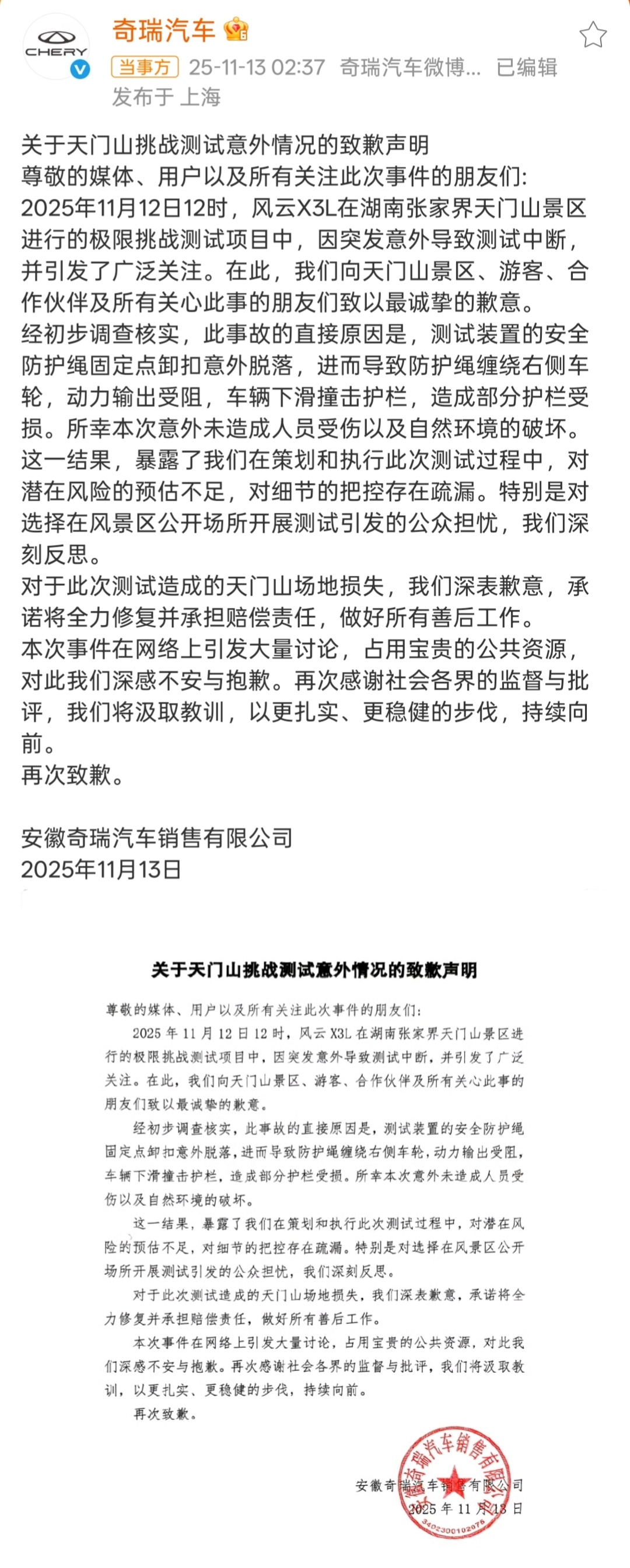 典型玩砸了，成了就成正面宣传，失败就很尴尬……说实话，车企还是得务实一点，别总想