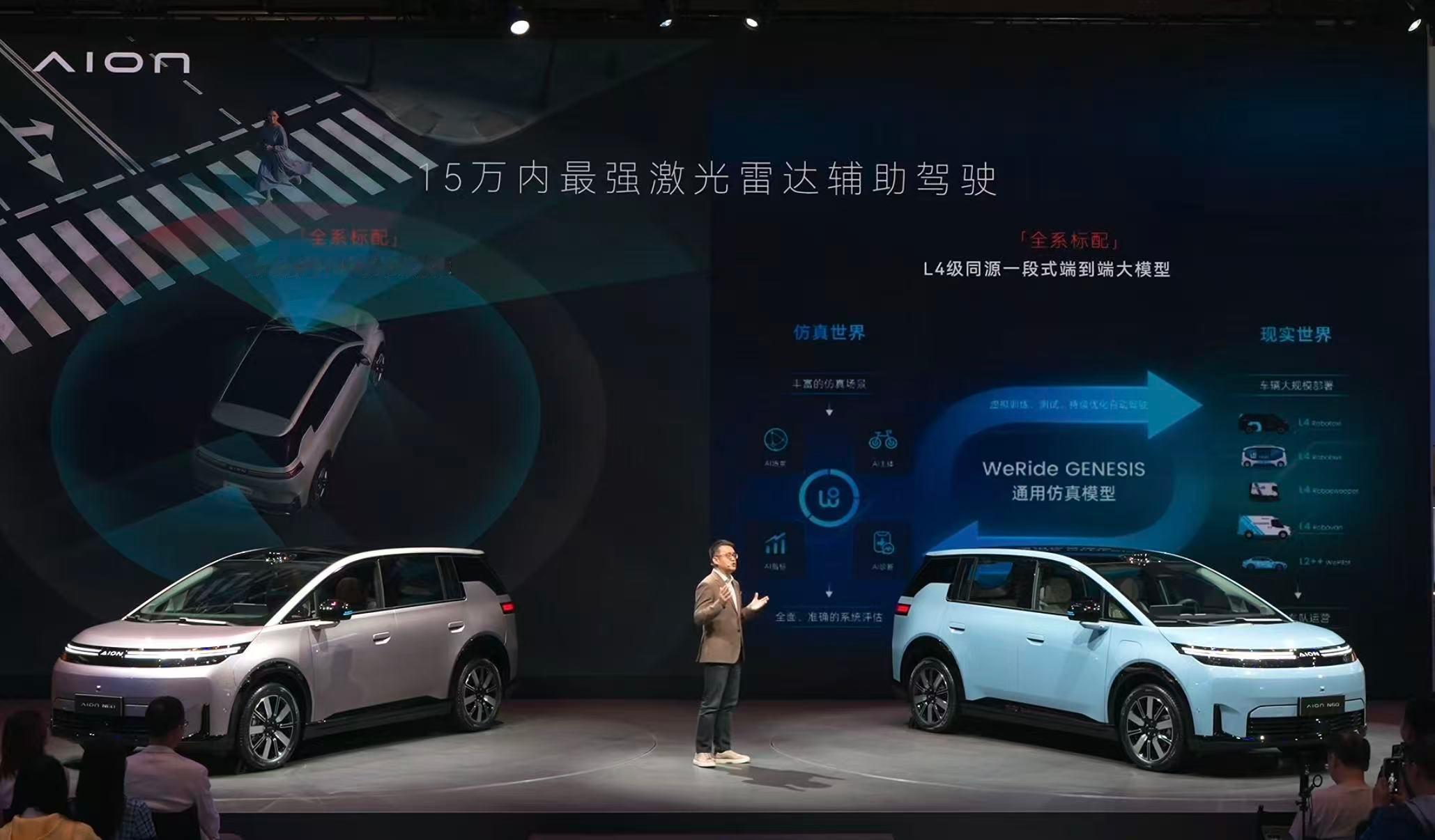 埃安N60正式上市，三个版本，区别只有续航。27条高价值配置， 101项主流配置