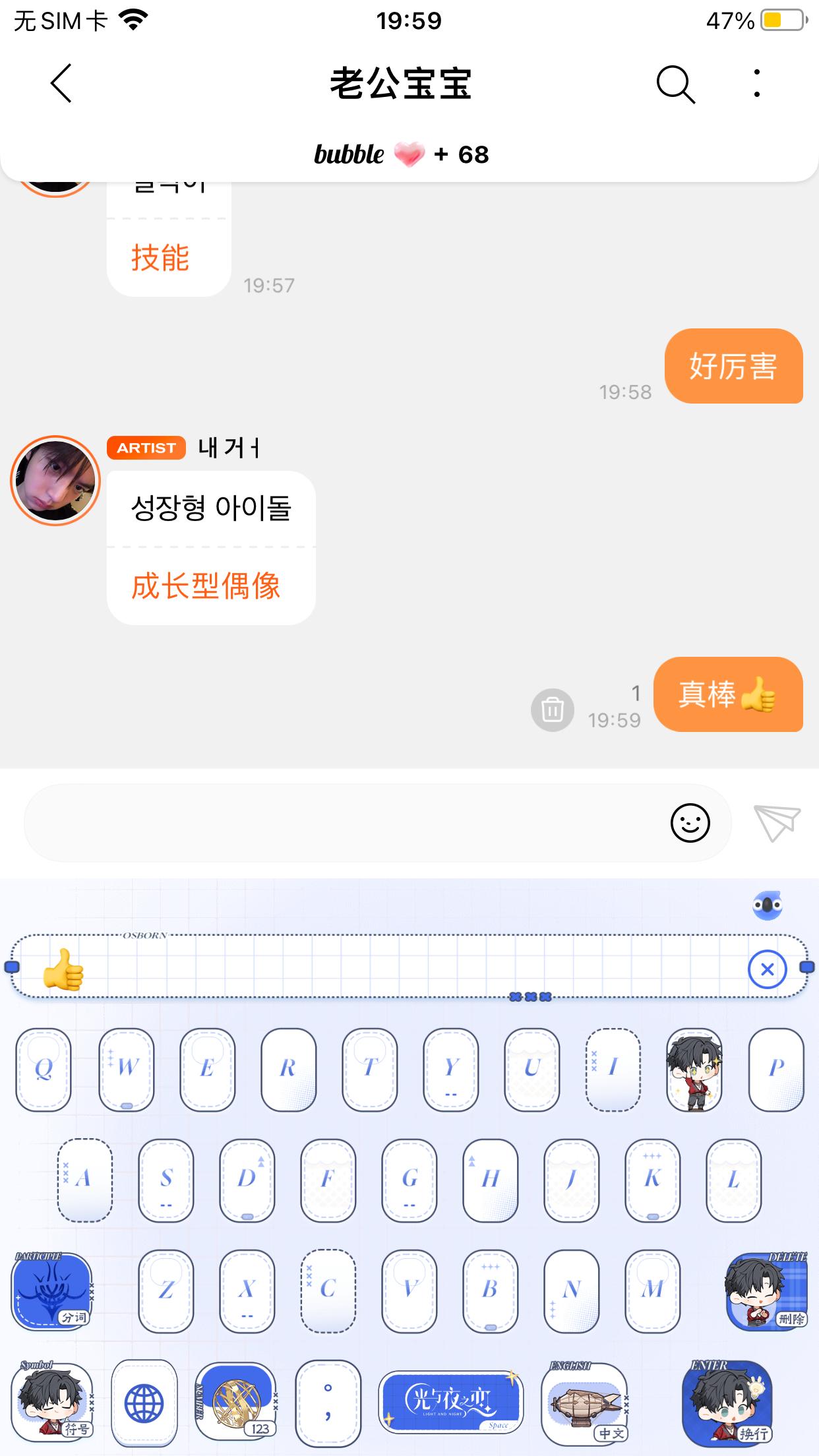 成长型偶像  专栏 · 全世界你最可爱 ᙏ̤ ᙏ̤̫