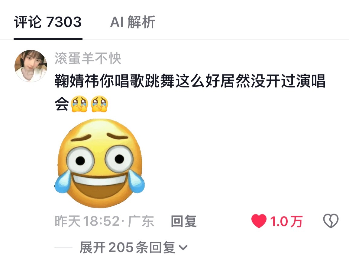 影视寒冬之下，好多演员都开起了演唱会，一个既会唱歌又会跳舞的女演员至今开了0场个