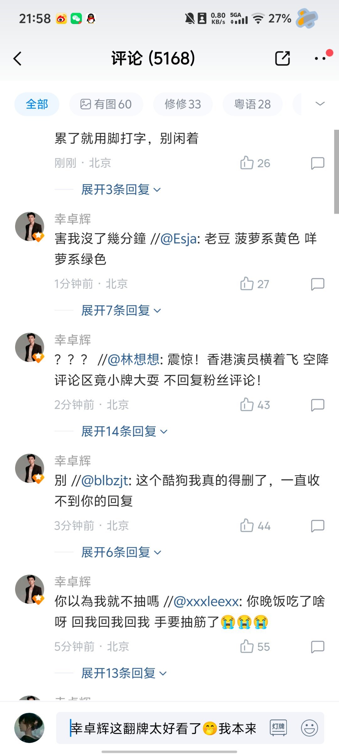 我笑晕了 