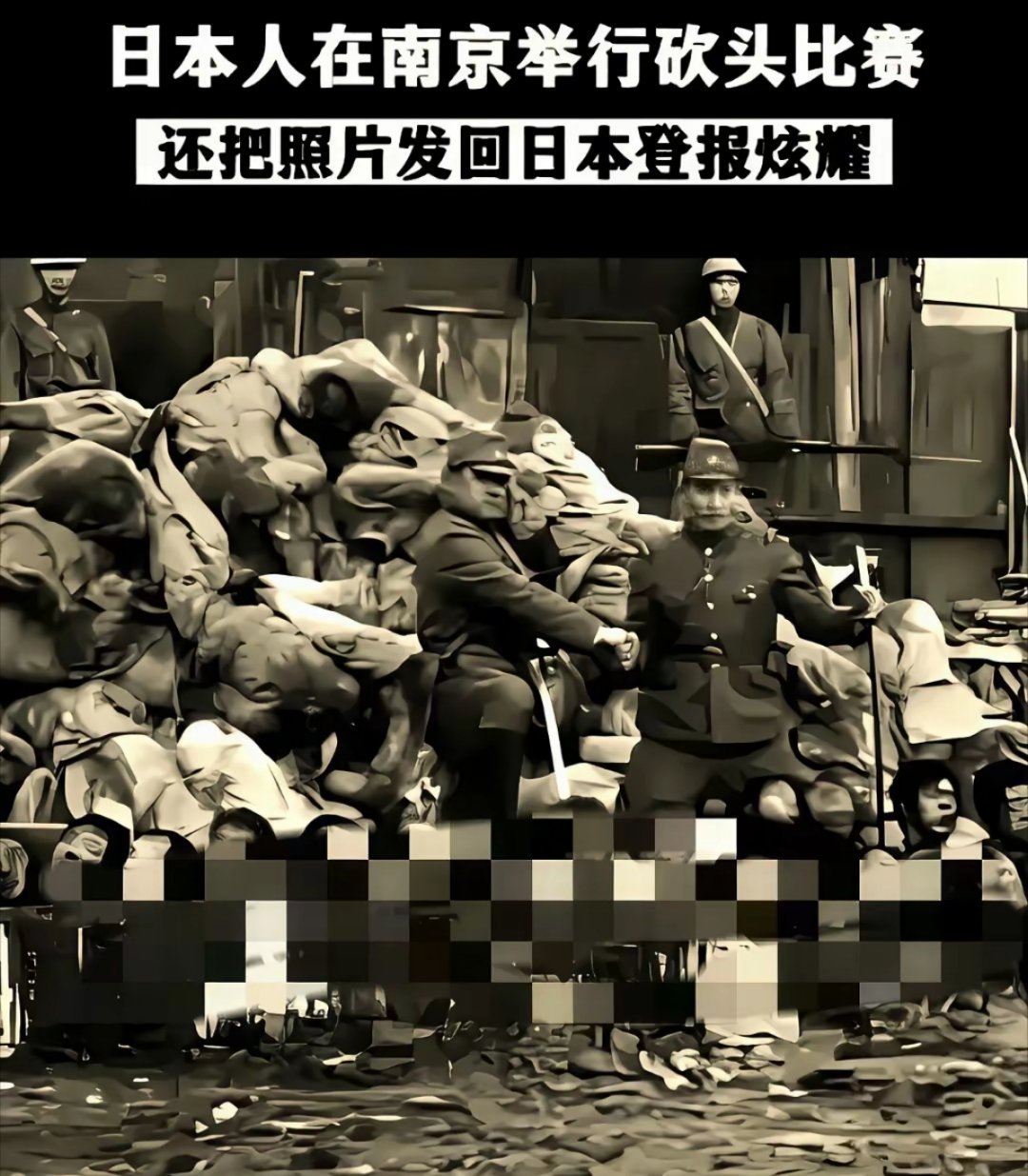 1937年，南京，鬼子军官在尸山前拍照炫耀铭记历史