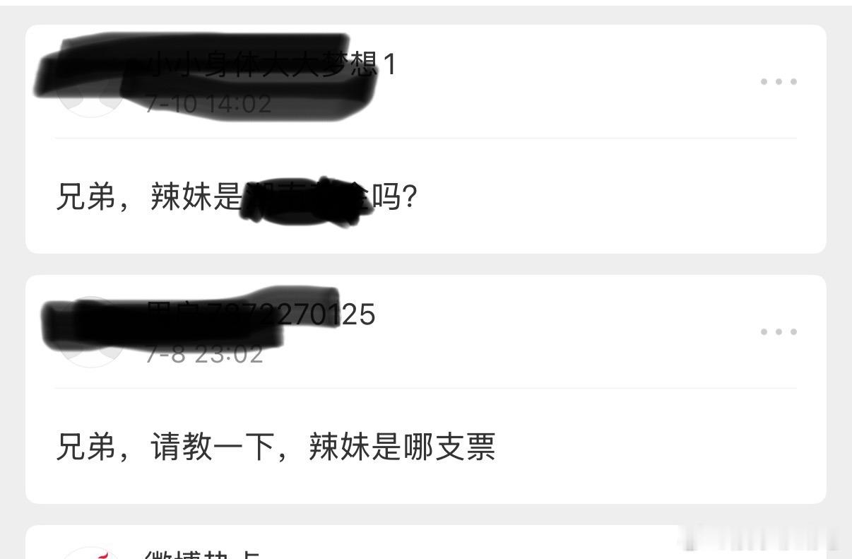 秦老师黑话，你们问我以后私信问我黑话的，先转10000，我再告诉我会分给秦老师7