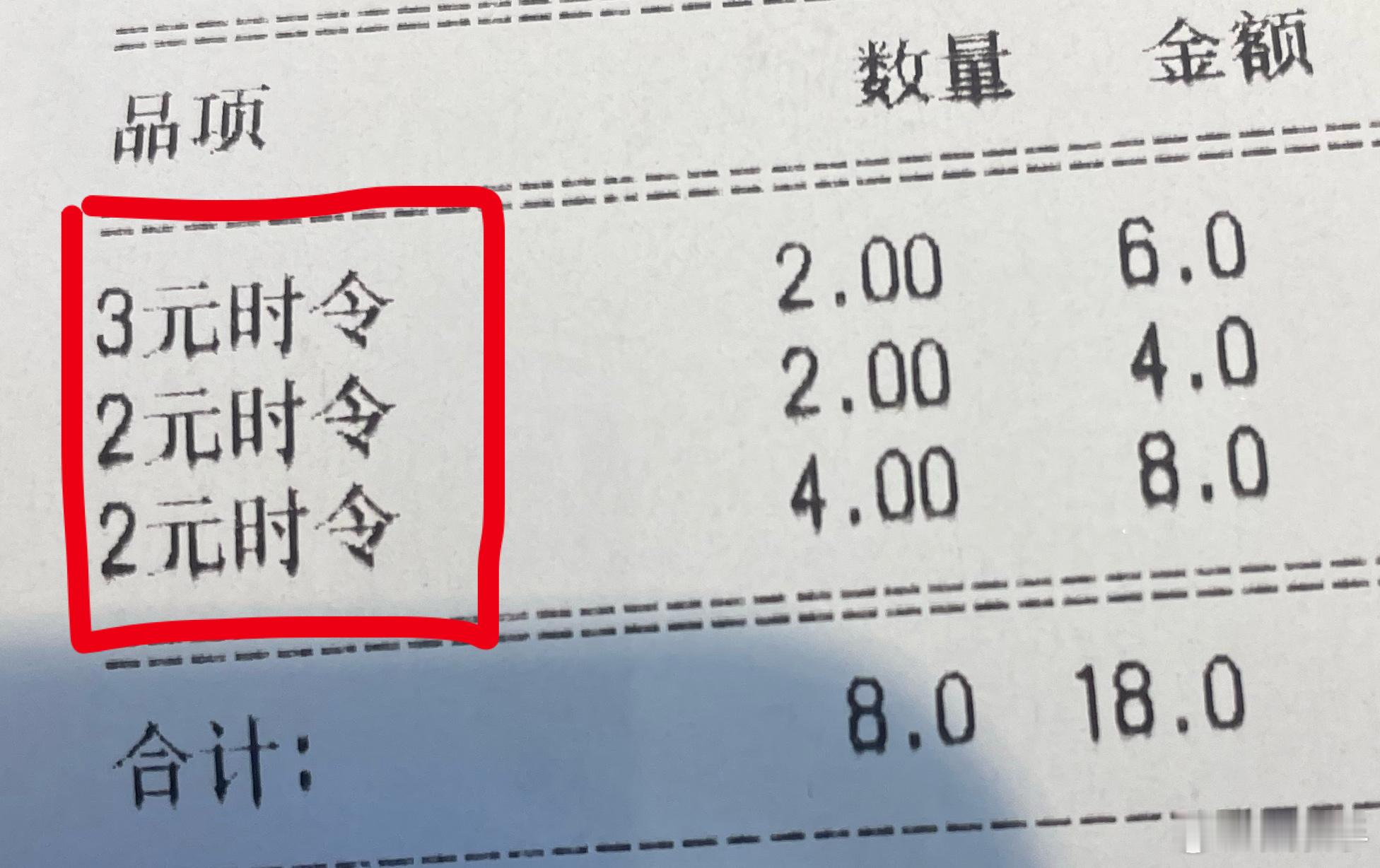 不守法的奸商真不少，吃个早饭不打菜品名称打个时令，不知道时令什么鬼东西，相关法律