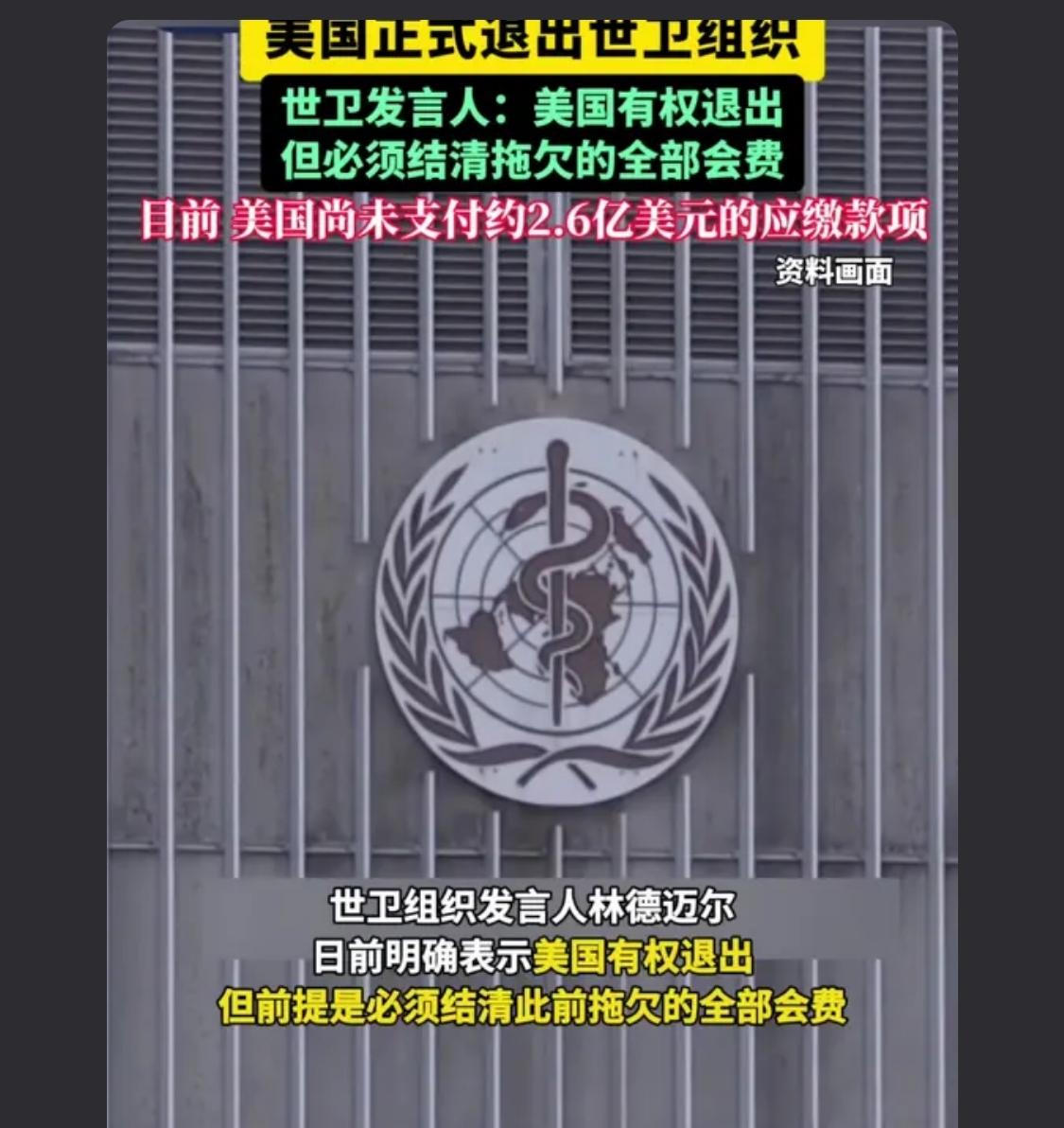 美国退出世卫组织是一场“伤敌一千，自损八百”的博弈。它不仅让全球公共卫生治理失去