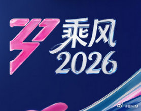 浪姐7一公分组公布 浪姐7一公分组名单公布，还以为会平均人数呢 浪姐7一公分组名