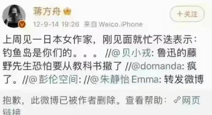 蒋才女这算不算犯罪？竟然对小日子说钓鱼岛是他们的。小日子就是因为她这么虔诚，才每