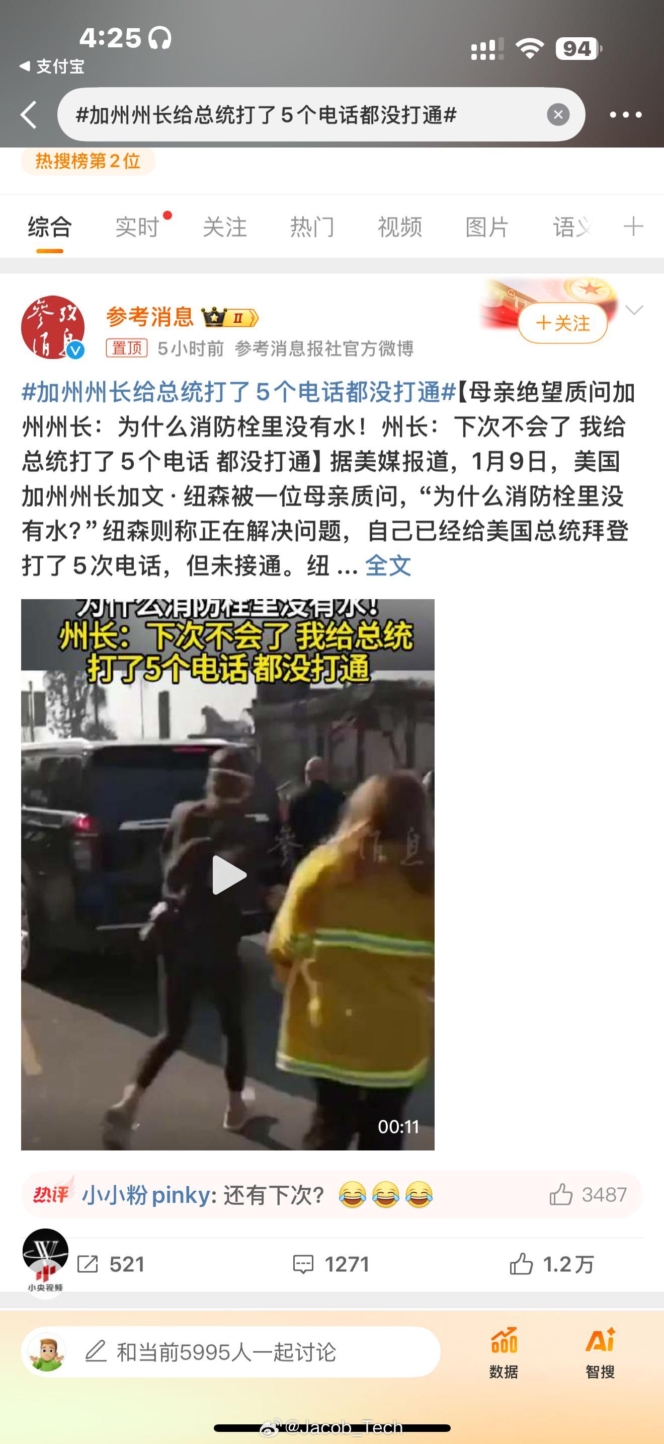 加州州长给总统打了5个电话都没打通 什么叫下次不会了？？？？妈呀[费解]真的就是