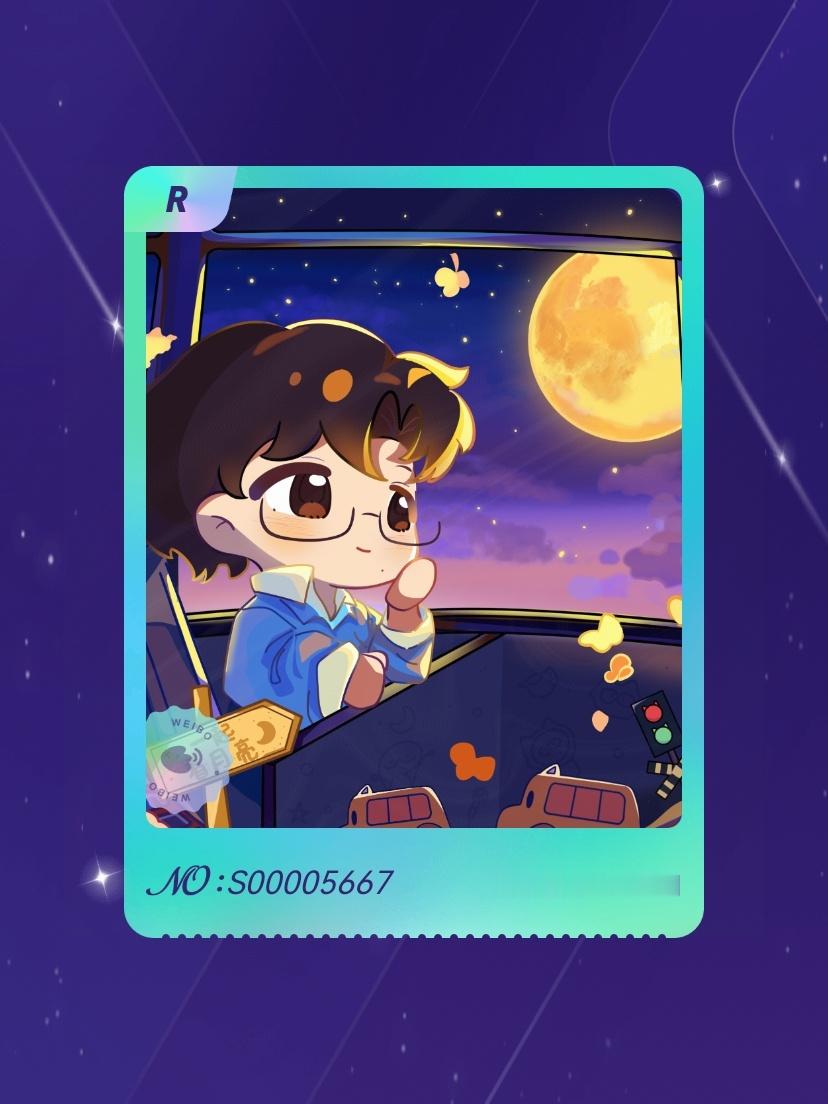 毛不易[超话] 我在毛不易[超话]“只在今夜超话集卡活动”活动中成功抽到了R卡“