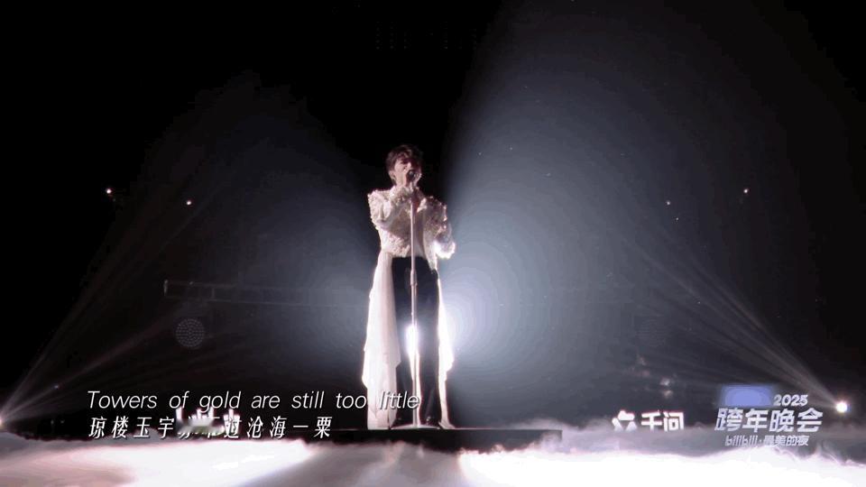 B站跨年晚会 人类共同的文化记忆在此刻超越语言，完成最宏大的情感共振。 