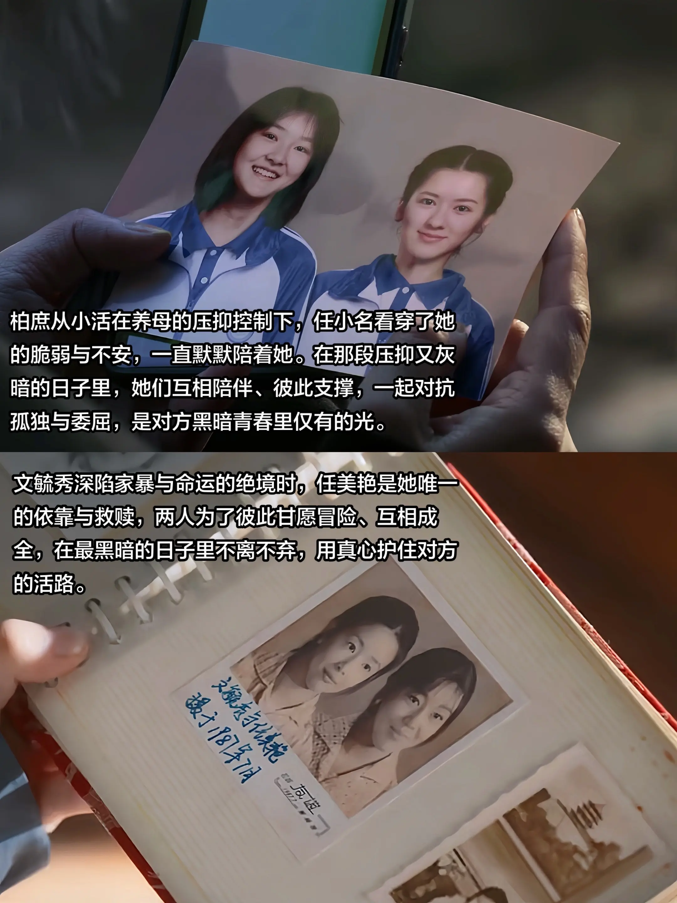 “我会用生命告诉她，我们永远是朋友”