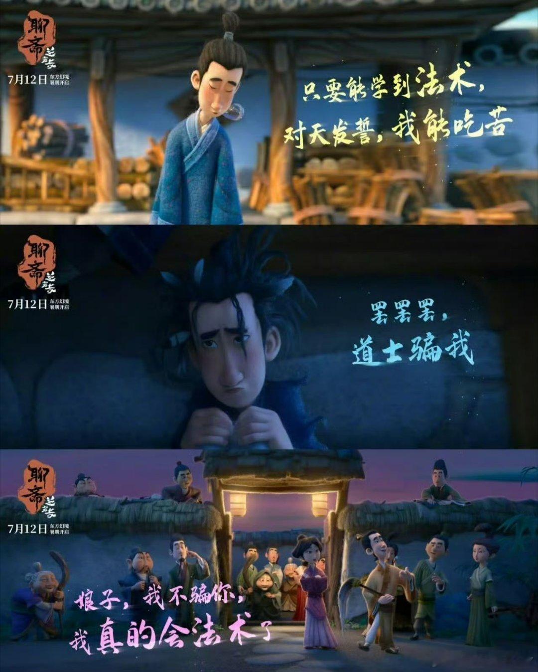崂山道士隐喻越品越有 王承跌井的狼狈，藏着急功近利的代价；道长的算计，露着权力的