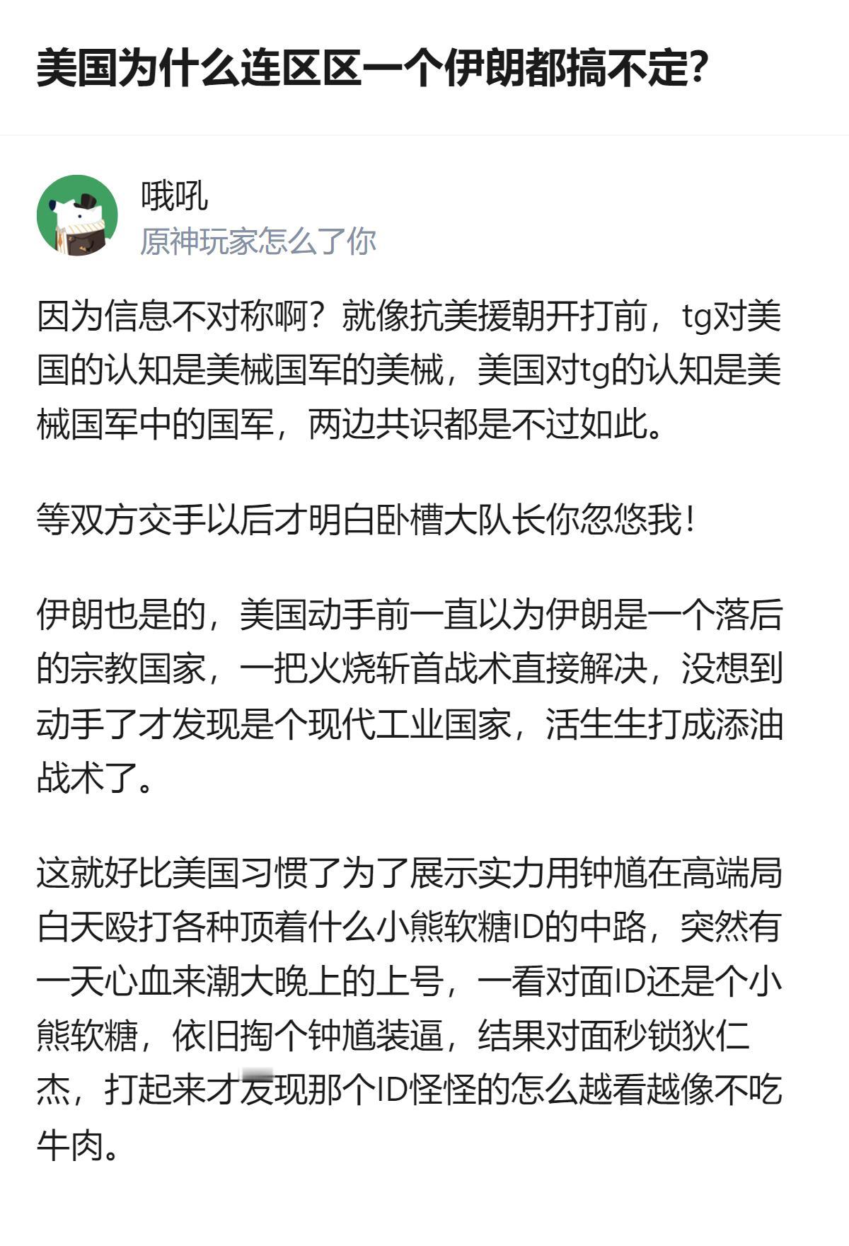 美国搞不定伊朗根本不是军事不行，是它一直活在自己的信息茧房里，把对手的真实实力全