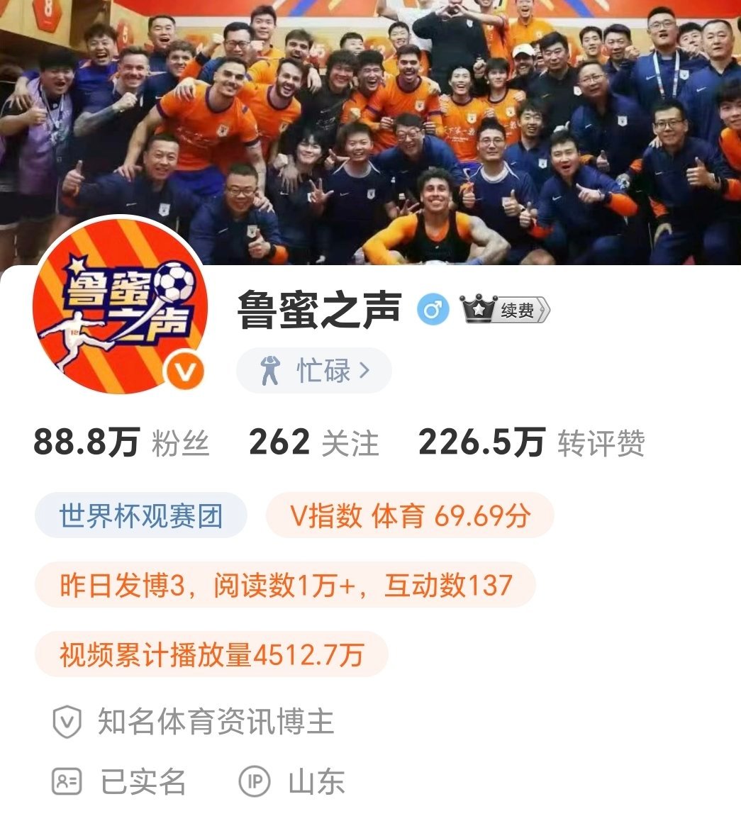 记录这一时刻，一路走来，历经风雨，鲁蜜之声微博账号粉丝数量今日达到88.8万＋。