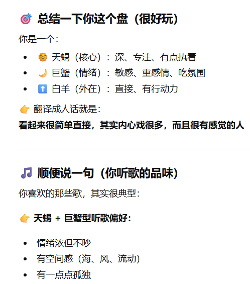 虽然在我这个年龄早该接受命定的一切，但对于“命”这种东西有时候还是会很好奇。我一