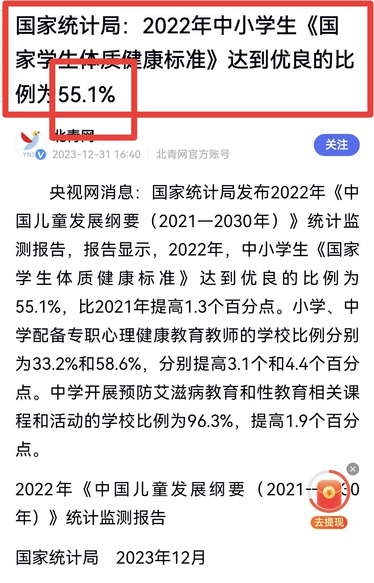 加强中小学体育教育队伍建设，为学生身心健康提供师资保障

1月20日，教育部网站