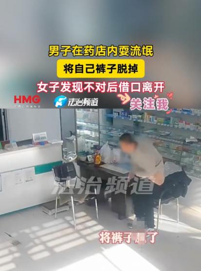 辽宁，男子看到老板娘一离开，就立即把裤子脱了，坐在椅子上，老板娘回来没有发现，便