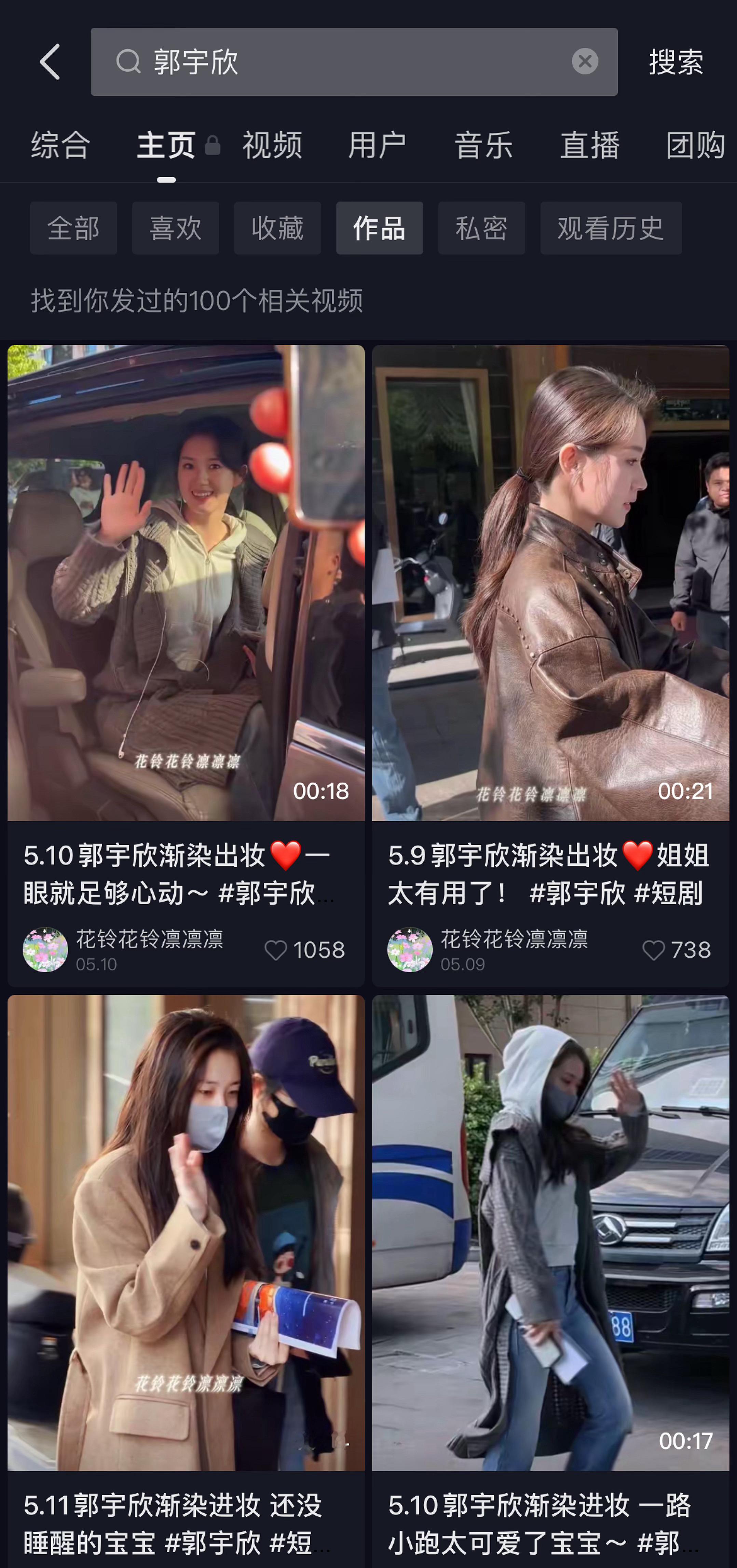 不知不觉发了快150个小宇欣的视频 这段日子真的很开心