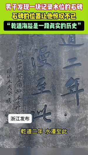 有网友说，瑞安旧志载：“宋乾道二年，大水夜半入城，民多淹死，仅仙岩赖姓及大镬万姓