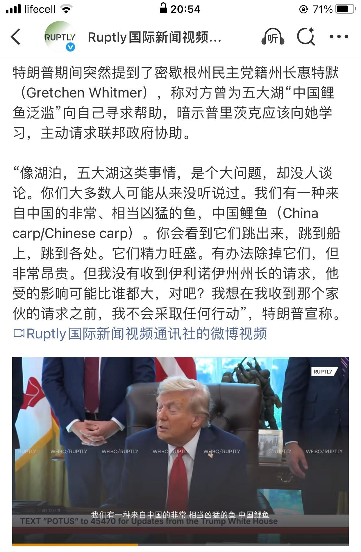 特朗普：像湖泊，五大湖这类事情，是个大问题，却没人谈论。你们大多数人可能从来没听