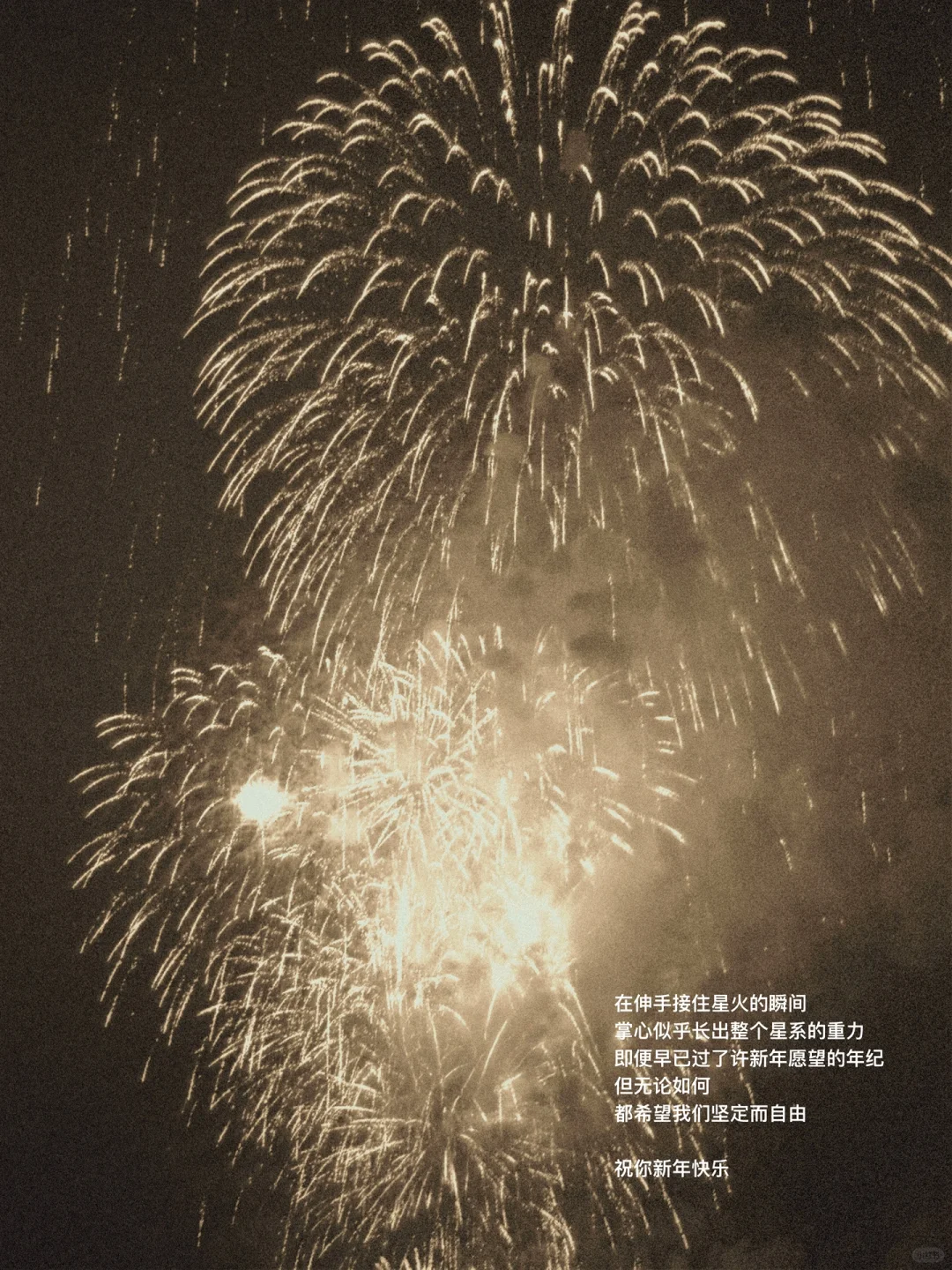 可以交换一张新年烟花吗