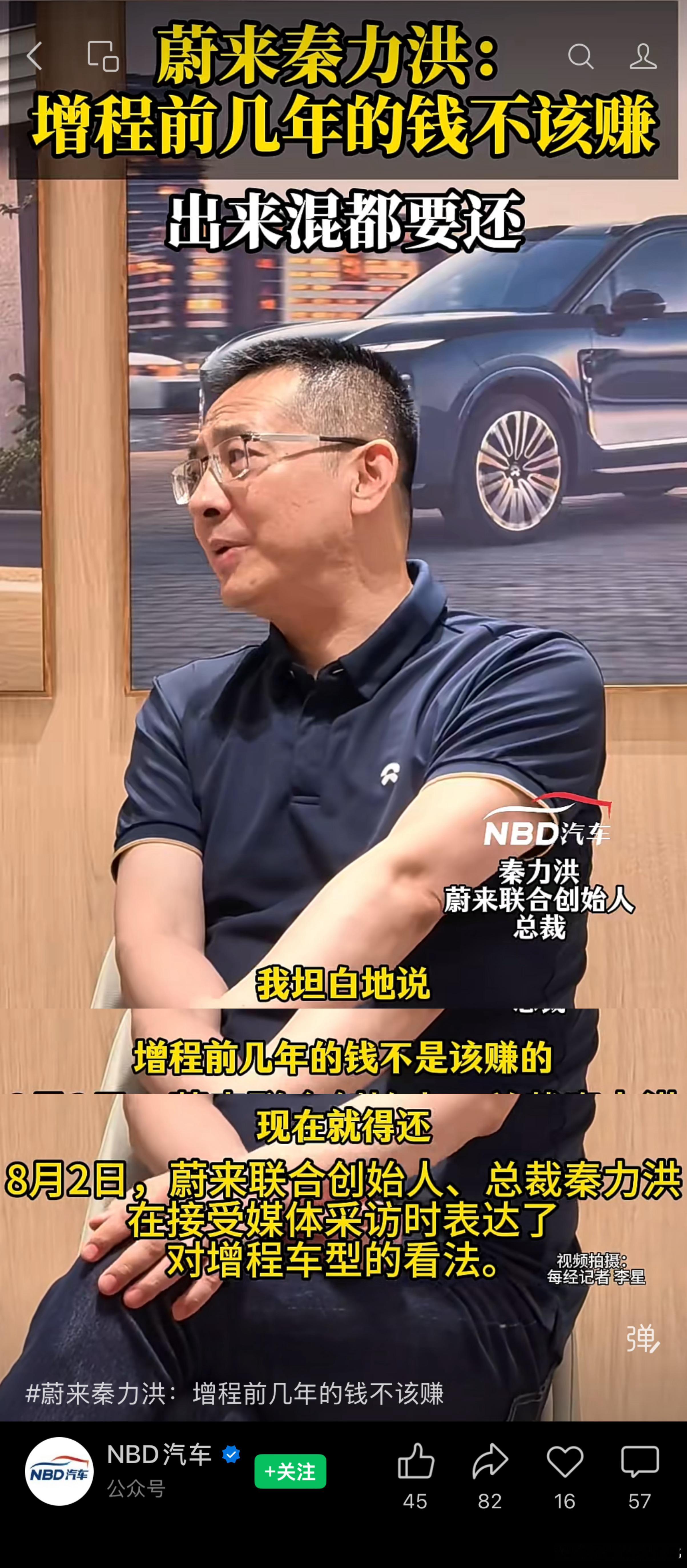 理性讨论：增程车加速了油车用户更勇敢的向纯电车迈进还是增程车阻碍了纯电车的发展？