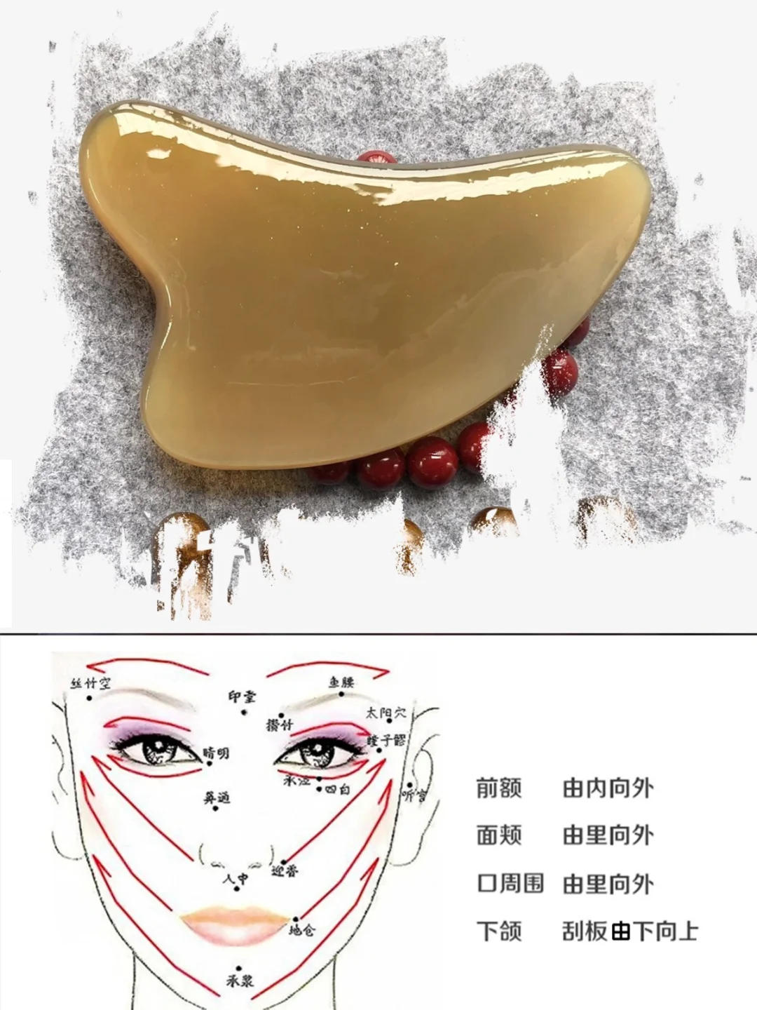 刮痧板怎么用？女神养成法，必学面部护理教程