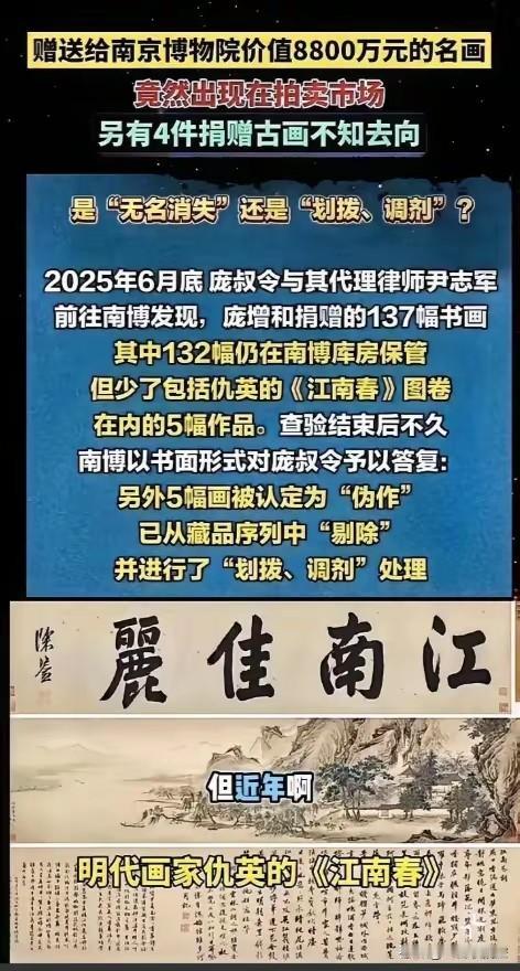 南京博物院风波：文物之殇，信任之裂

近日，南京博物院深陷舆论漩涡，文物管理问题