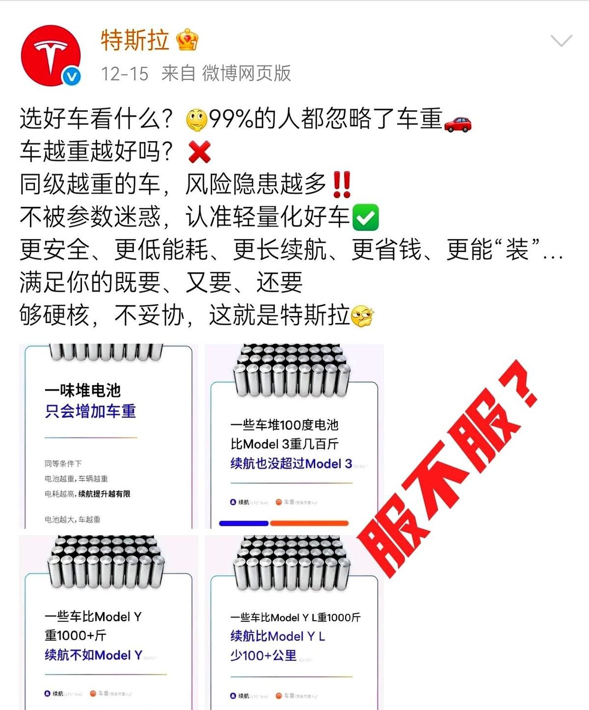 背着一百多度的电池出门，结果续航愣是干不过人家七八十度的。
这事儿你品，你细品。