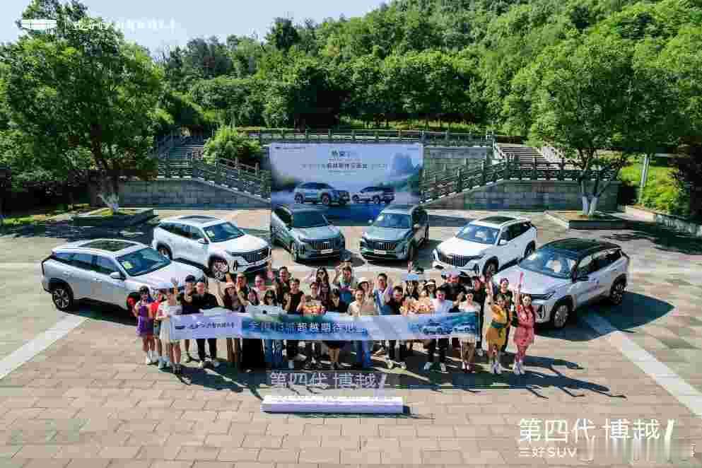 5月11日，“热爱100℃ 第四代博越L入画山河超越期待见面会-武汉站。“三好S
